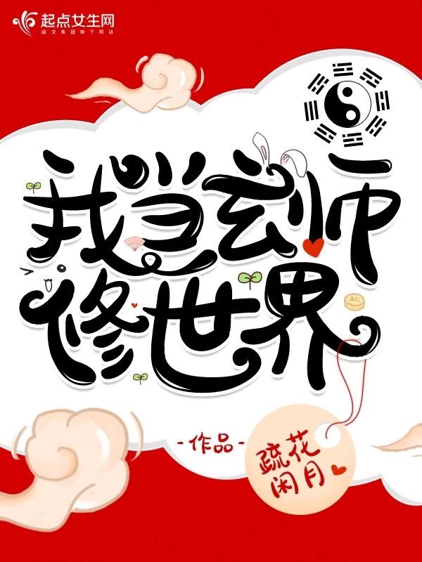 假千金马甲炸翻全球全文免费阅读