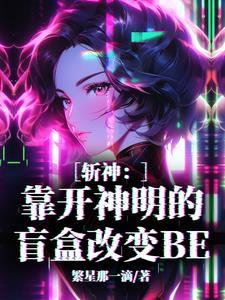 穿越成王爷gl