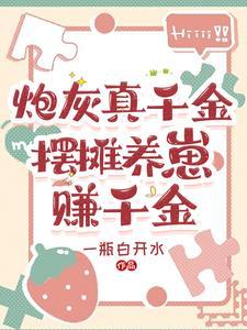 清穿皇贵妃的画风不对!