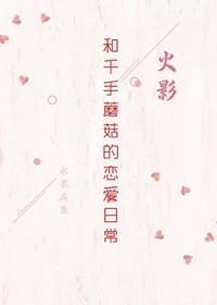 长生女仙医