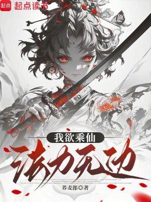 长生女仙医全文大结局