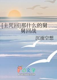 长生女仙医完整版txt