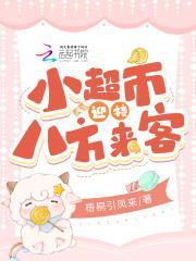 首辅宠妾录