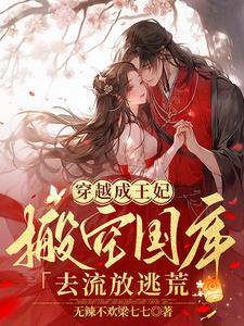 首辅宠妾txt