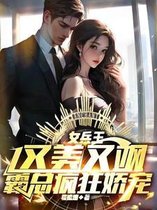 和平修仙界无防盗