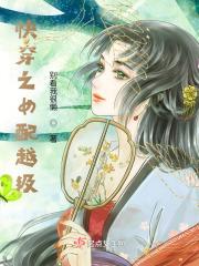 和平修仙界免费阅读全文