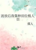 女主角叫慕皎皎的