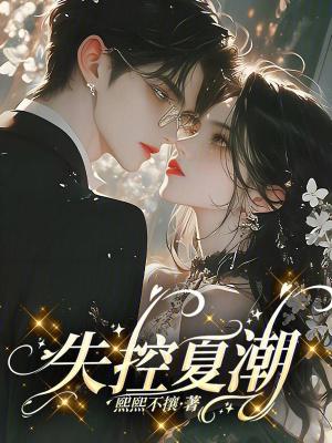 玄学大师来种田全文