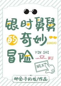 九零之天才反派的咸鱼小姑姑18