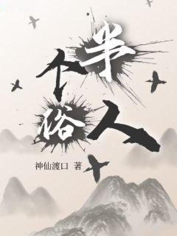 出逃(骨科)全文免费阅读