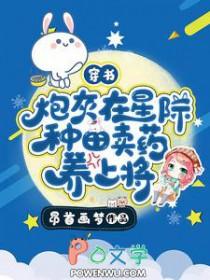 妻女死祭渣总在陪白月光孩子庆生 结局