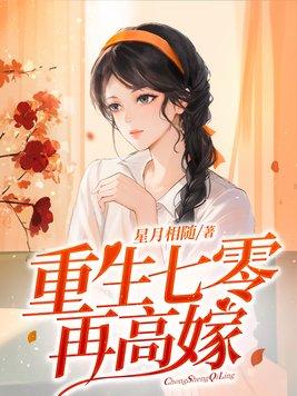 穿成年代文深情男配后免费