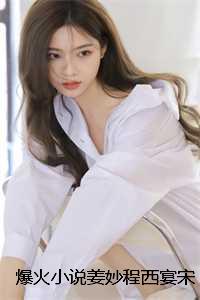 农门闺秀之长女当家笔趣阁