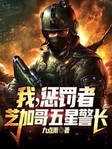 我陪大佬东山再起免费阅读