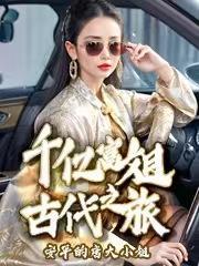 综漫冥界公主殿下