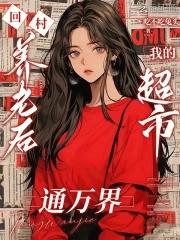冥府公子太粘人漫画