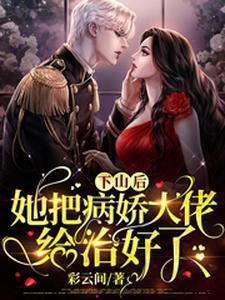 快穿年代女配军婚落日彩虹