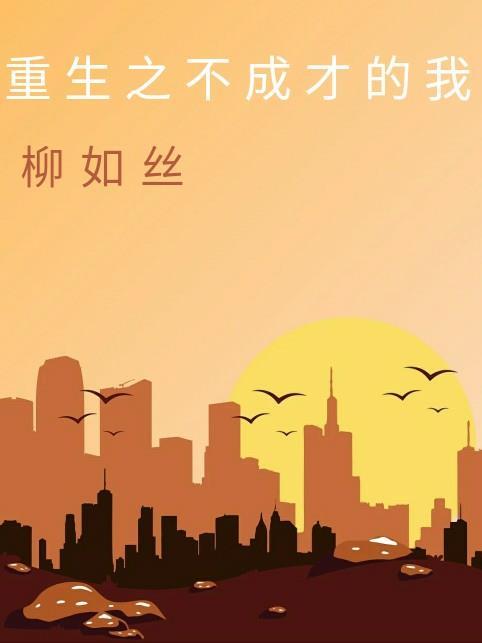 在综漫世界当官方究竟为了什么