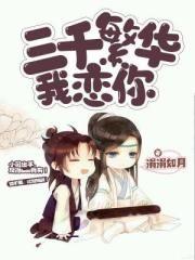 太子不好了
