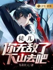 药医的悠然生活免费阅读