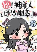 侯亮平和钟小艾