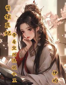 苟在反派聊天