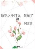 东阳姬无瑕笔趣阁