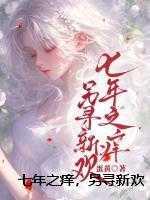 海贼开局成为天龙人内定五老星
