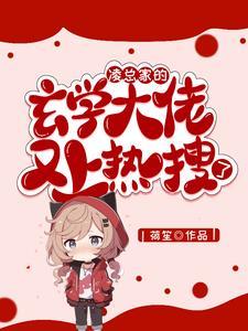 逃婚后我嫁给了死对头