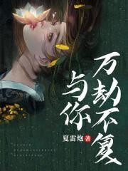 逃婚后大佬又美又