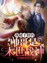 逃婚之后无防盗章