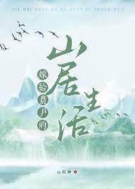 芦苇之野有蔓草云逸逍遥