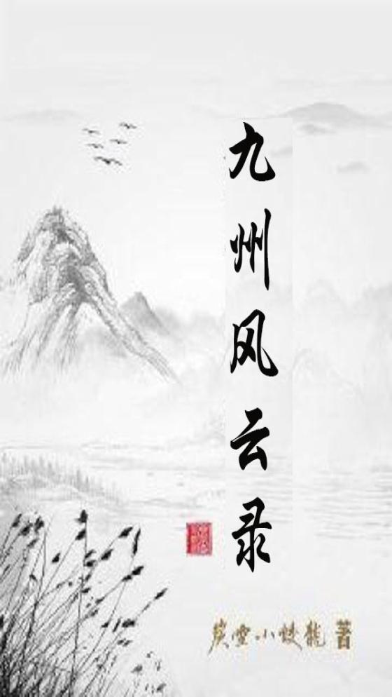 穿越成将军府的嫡女