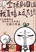 那些混过的青春