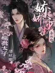 穿书兽人世界女配