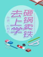 甘愿免费阅读大结局