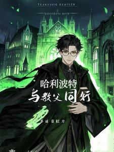 神通不朽TXT八零