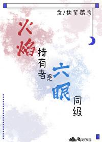 神通不朽最新章节