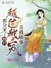 农家孤女遇到灾荒
