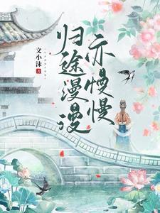 农家孤女有空间