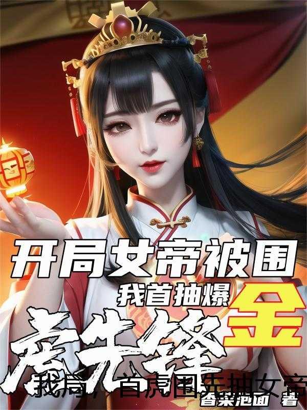 混在漫威的玩家们 福蛇