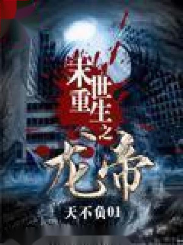 黄泉快递txt