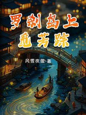 穿越七零年代当年嫂