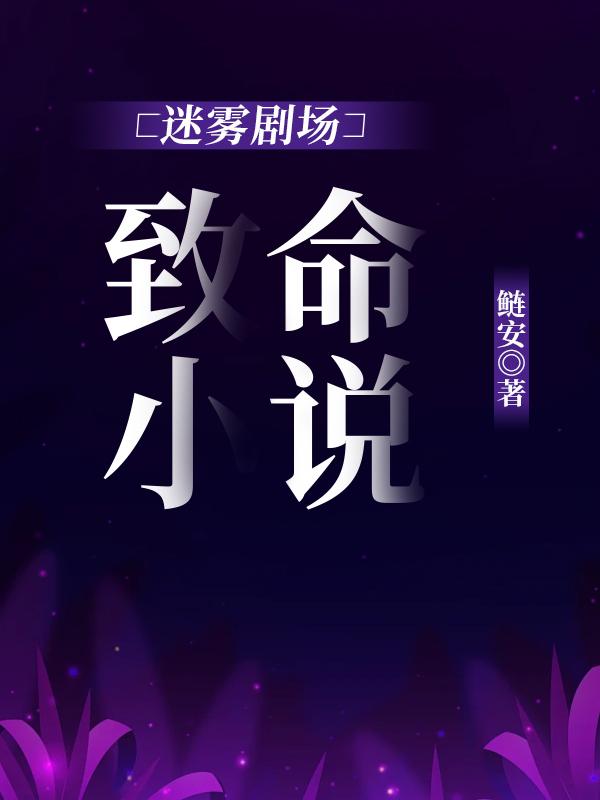 万界邪尊完整版