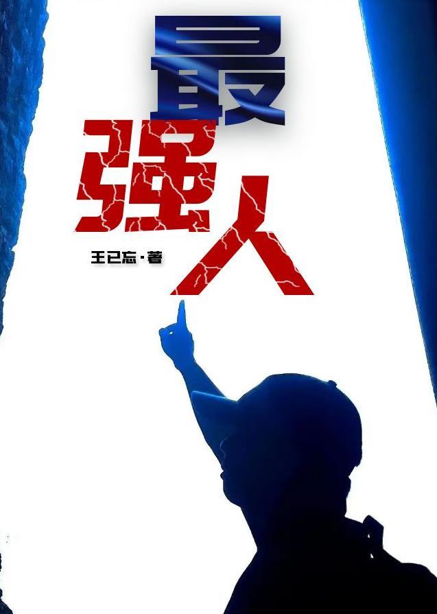 至尊龙帝