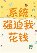 当我嫁人后剧情突然变得不对劲起来寻觅真理527