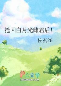 我嫁人后剧情突然变得不对劲起来