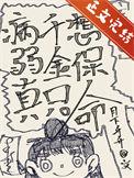 剧情突然变得不对劲起来(仙侠)