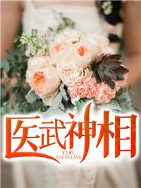 凡人修仙记免费观看全集在线播放