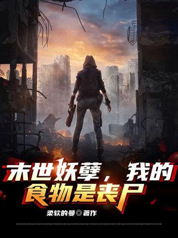 凡人修仙记在线观看免费